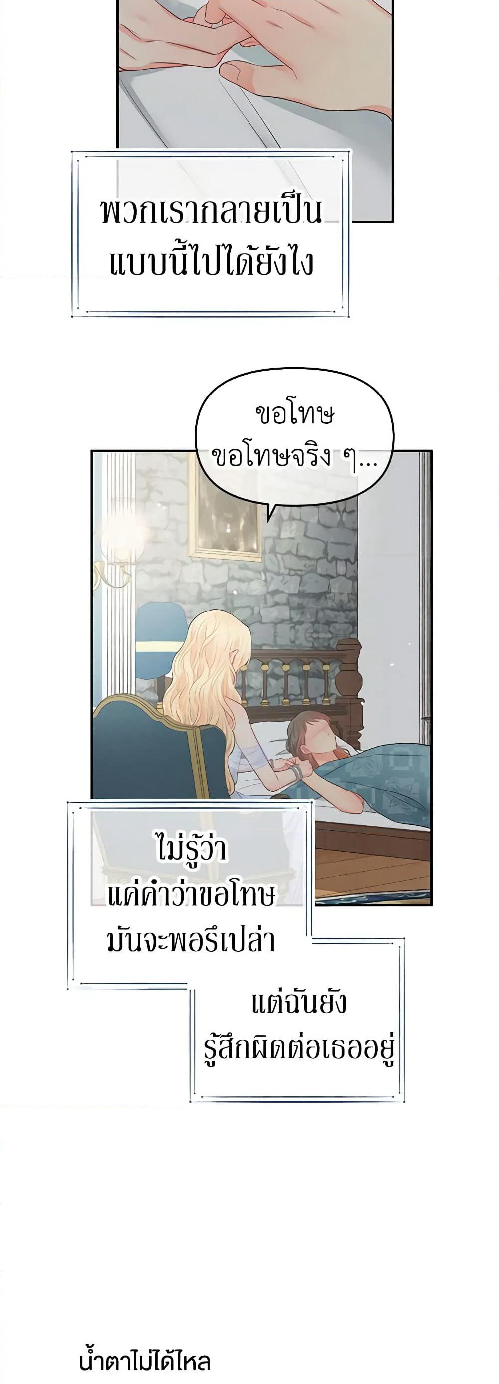 Don't Concern Yourself With That Book page 22
