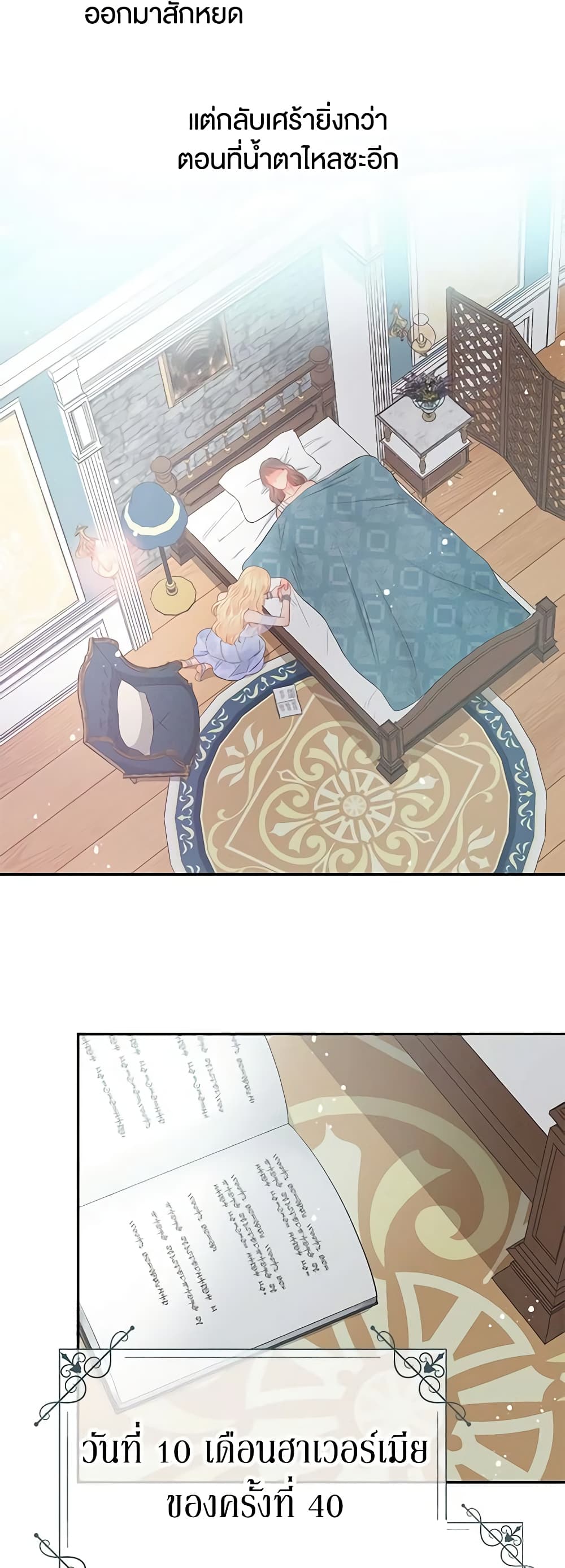 Don't Concern Yourself With That Book page 23