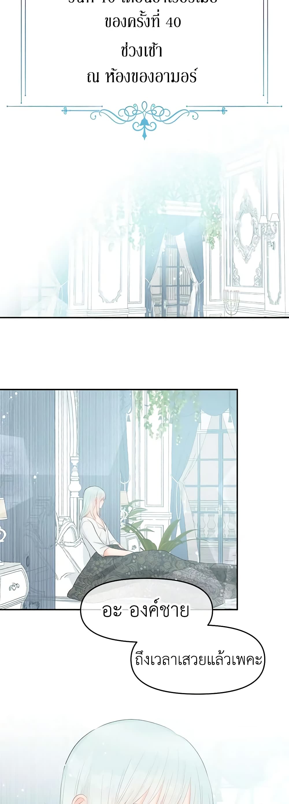 Don't Concern Yourself With That Book page 26