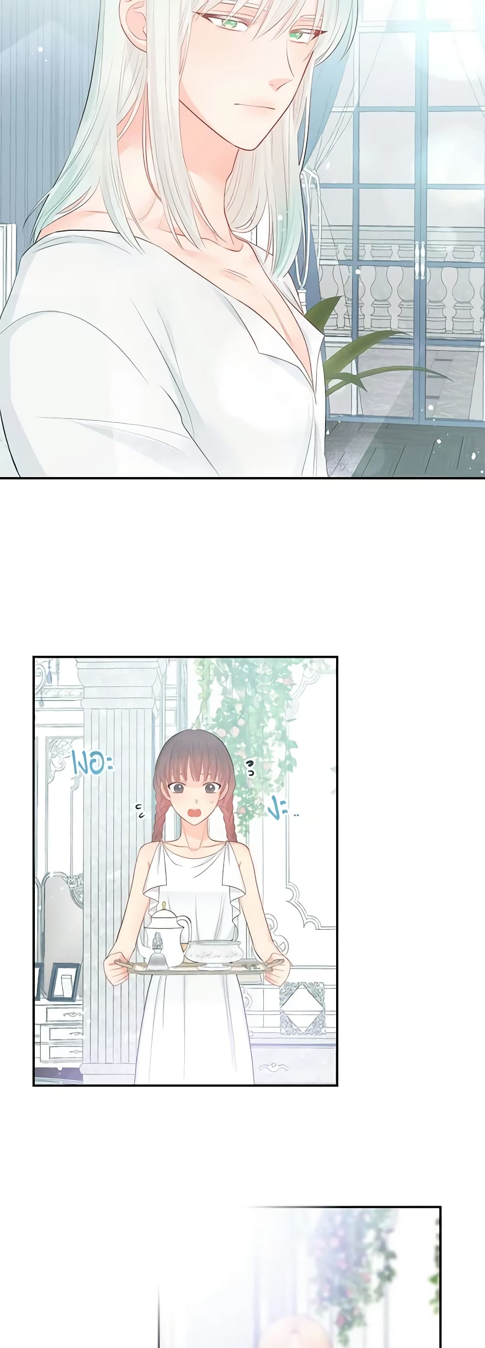 Don't Concern Yourself With That Book page 27