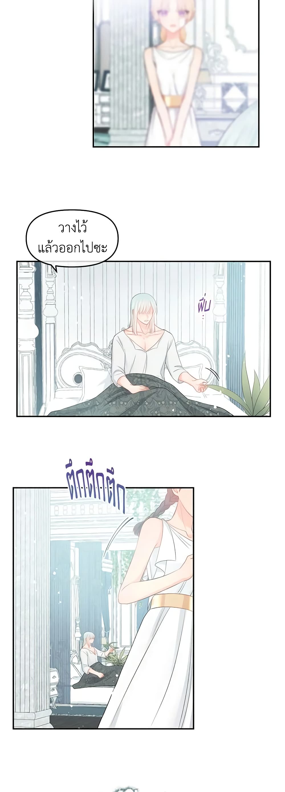 Don't Concern Yourself With That Book page 28