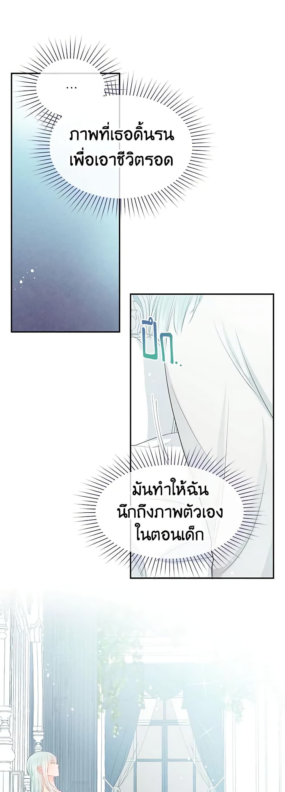 Don't Concern Yourself With That Book page 30