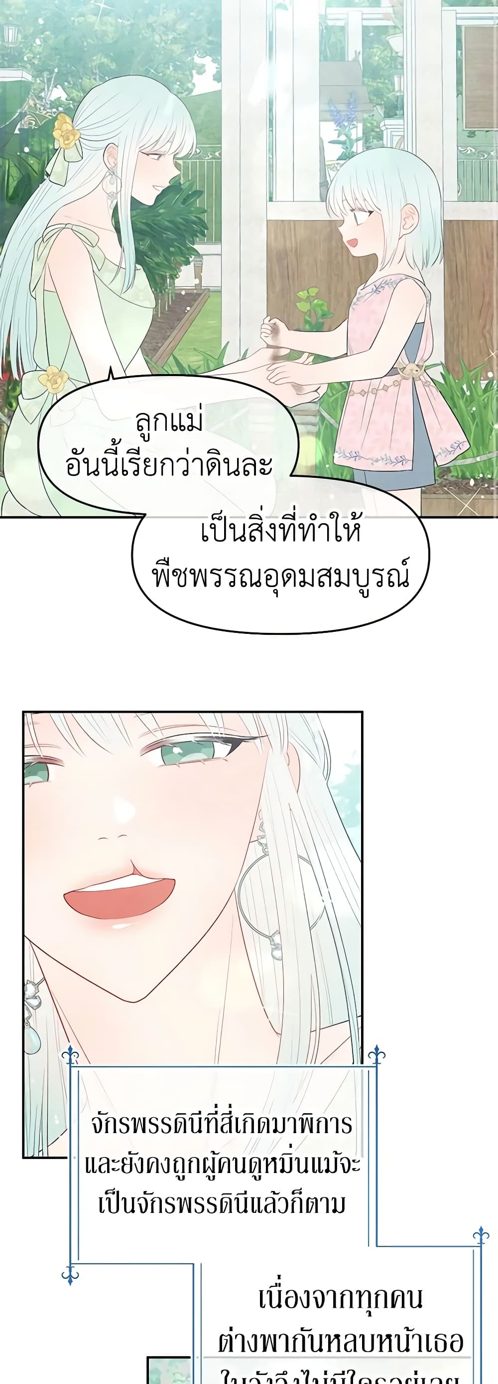Don't Concern Yourself With That Book page 33