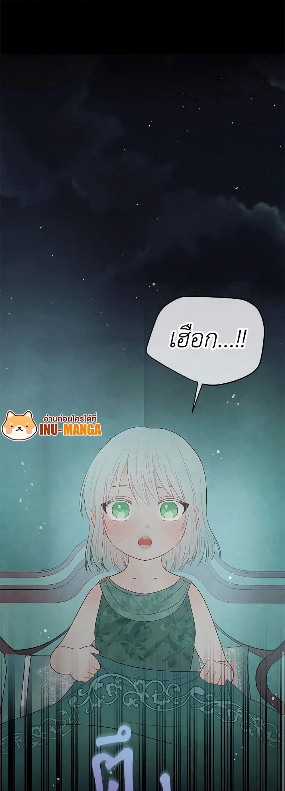 Don't Concern Yourself With That Book page 40