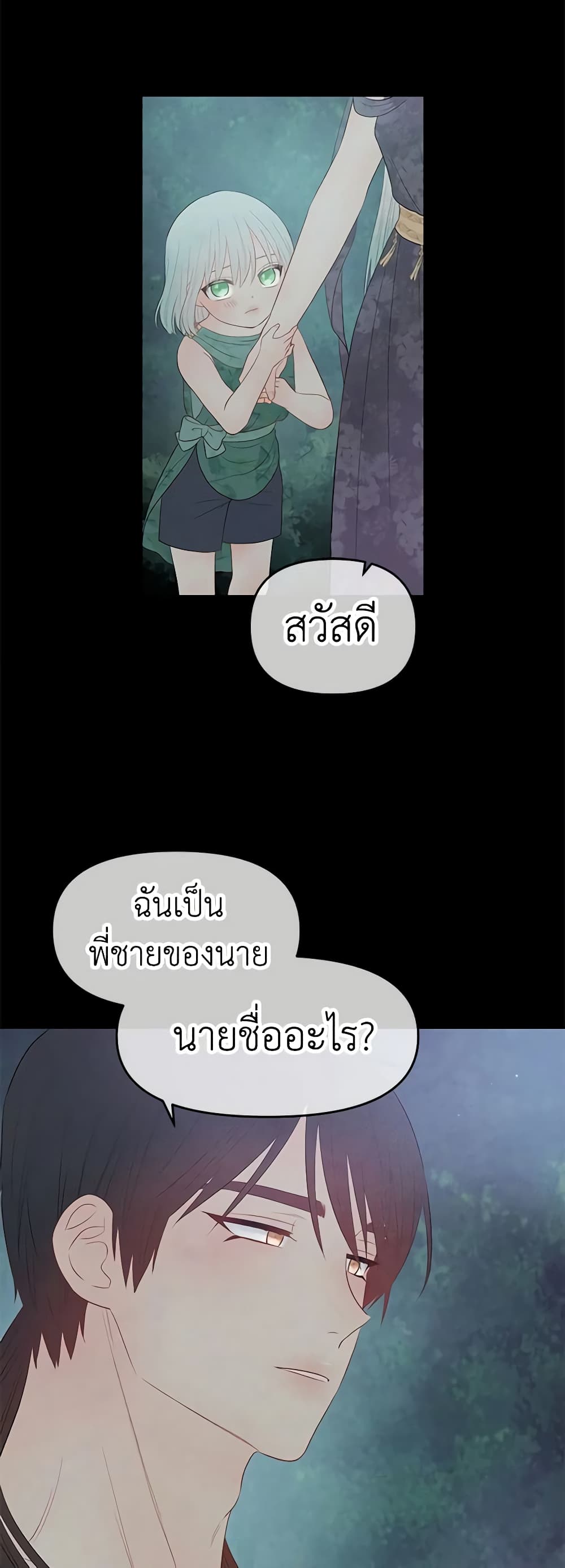 Don't Concern Yourself With That Book page 44