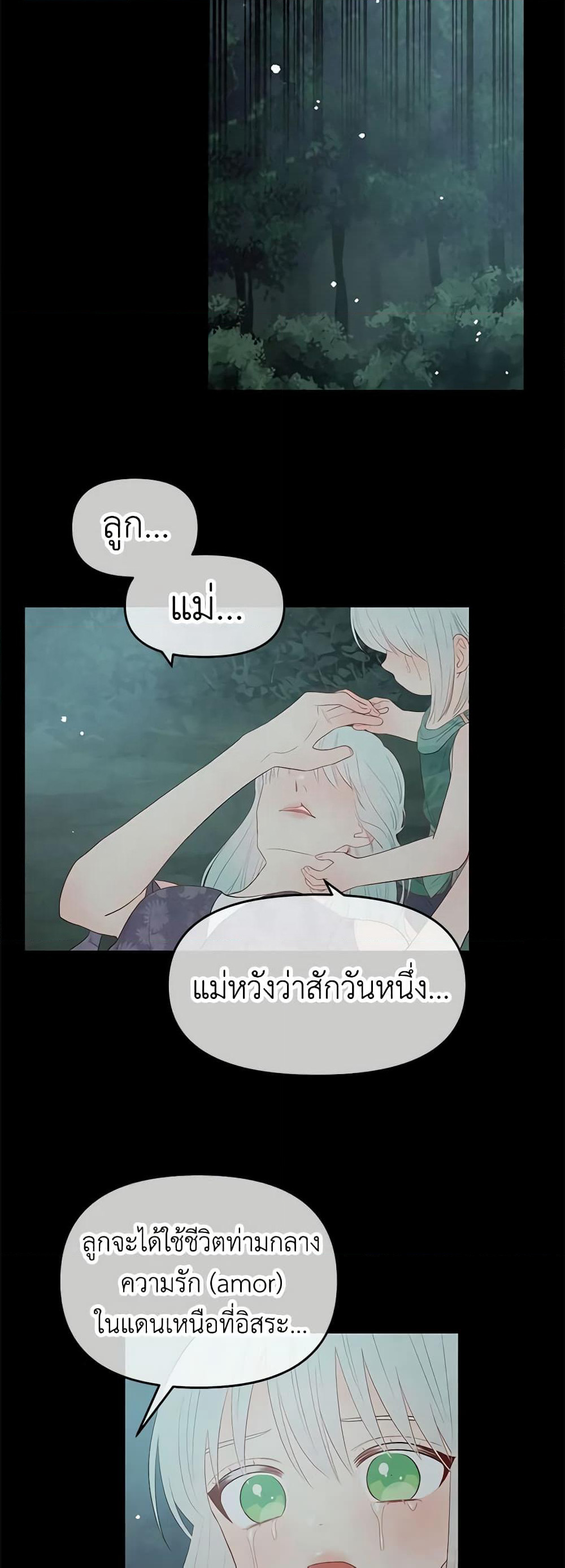 Don't Concern Yourself With That Book page 47