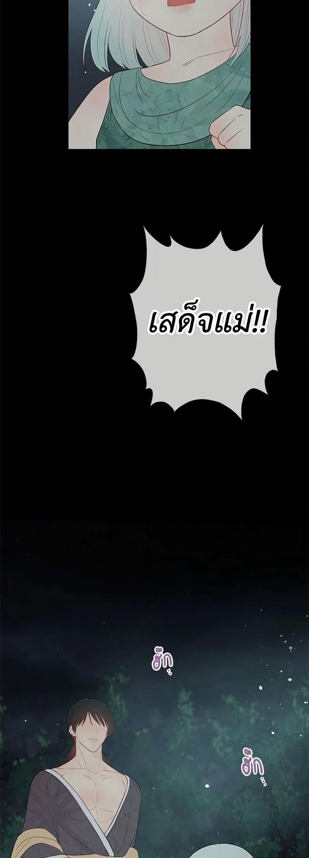 Don't Concern Yourself With That Book page 48
