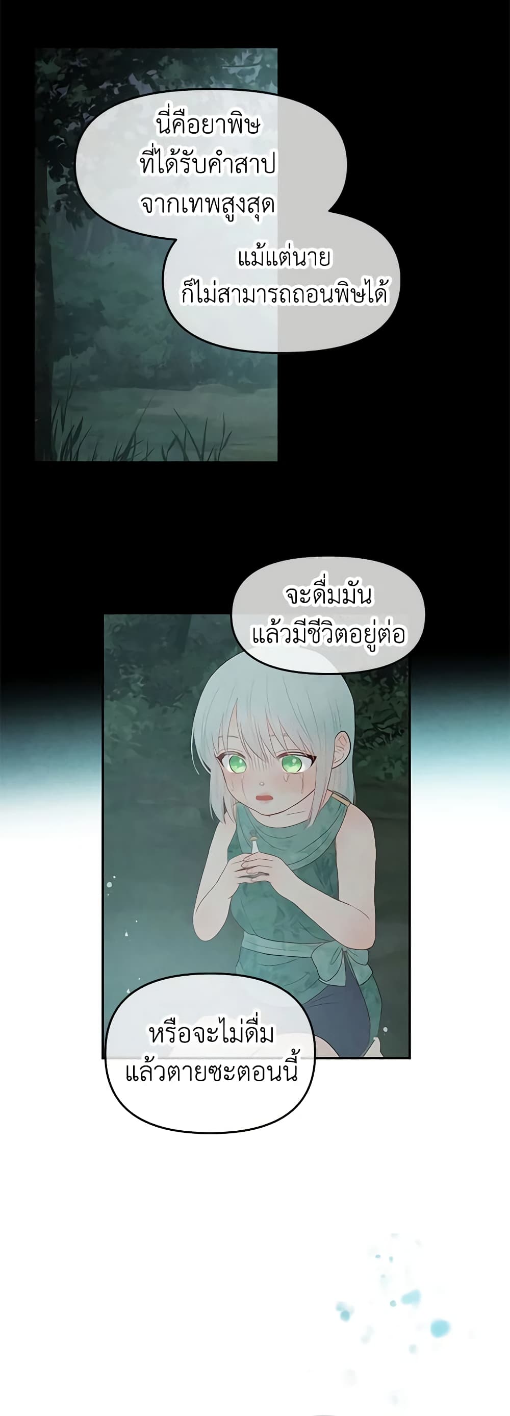 Don't Concern Yourself With That Book page 50
