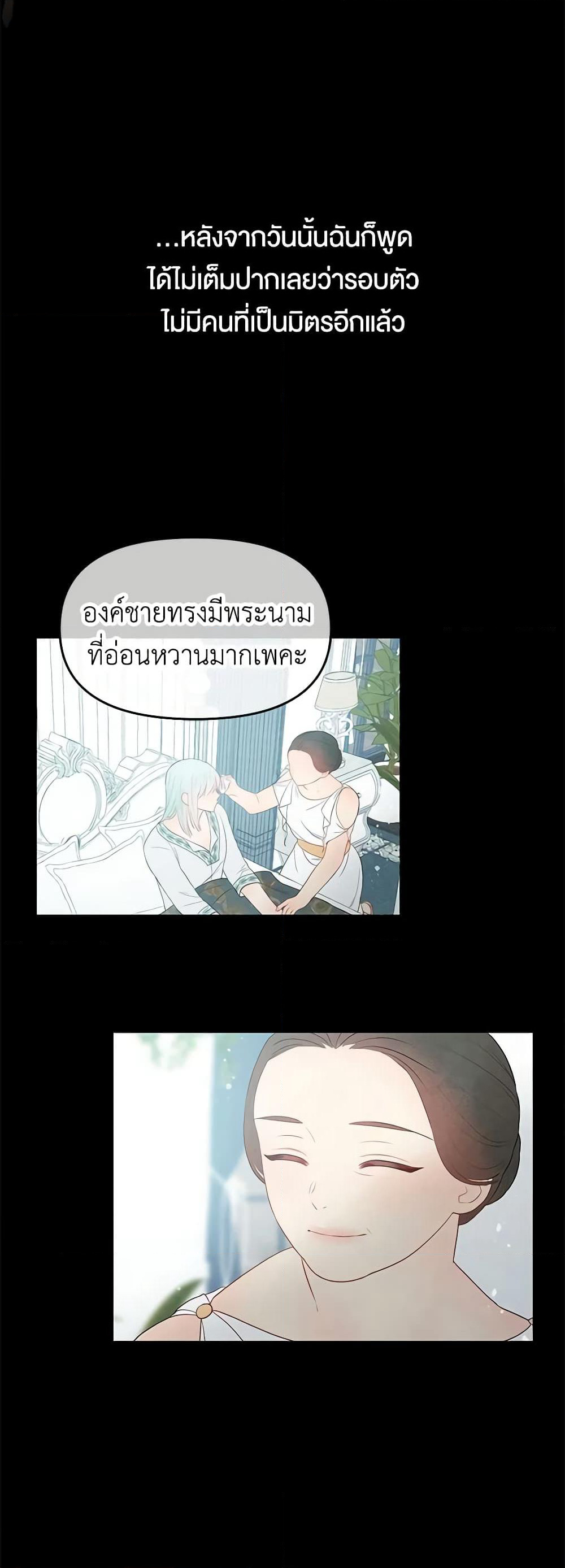 Don't Concern Yourself With That Book page 52
