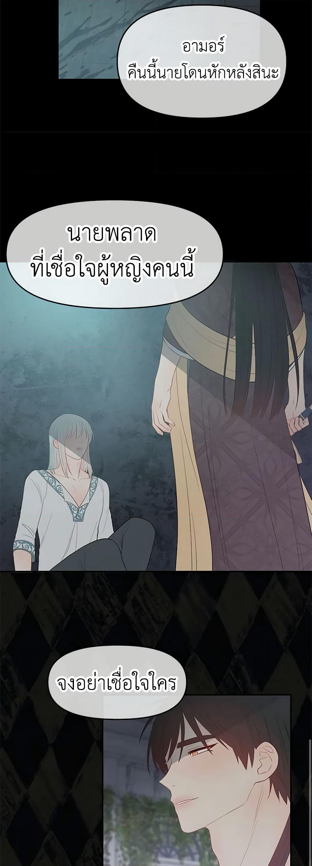Don't Concern Yourself With That Book page 56