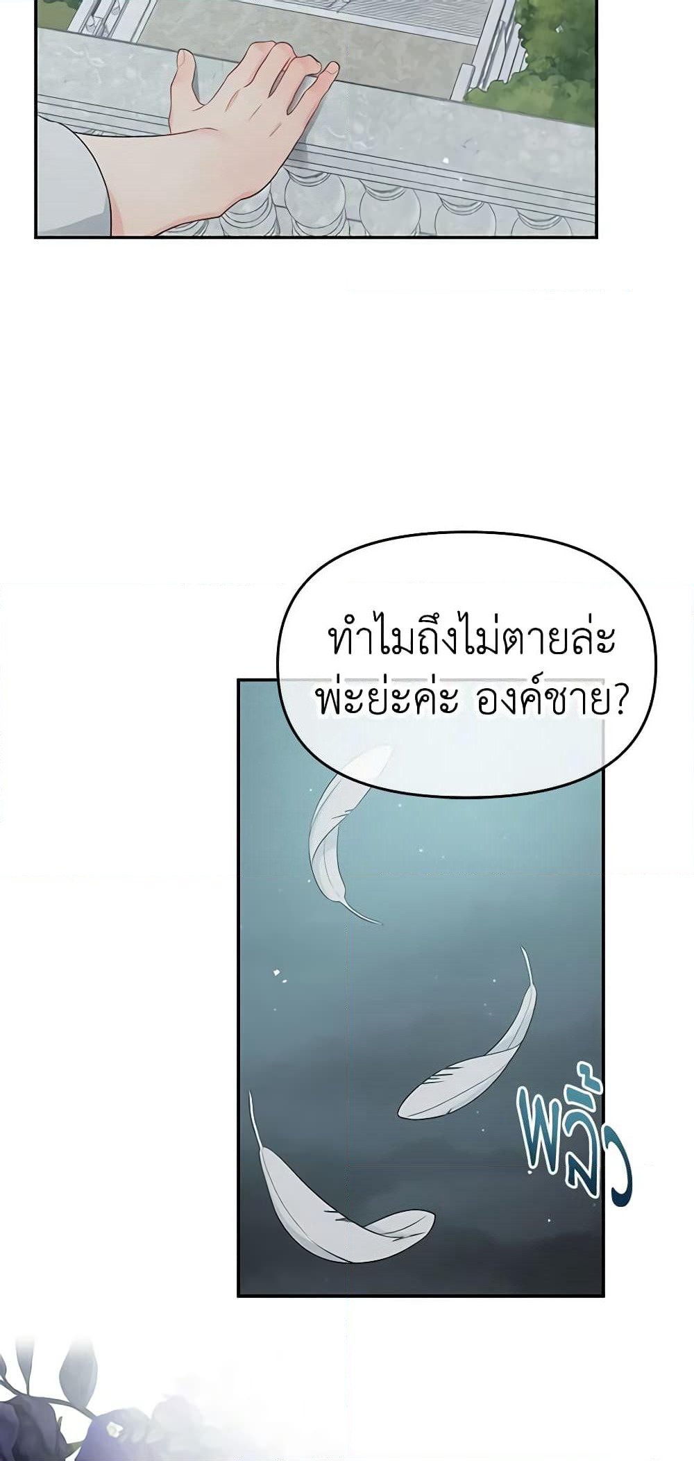 Don't Concern Yourself With That Book page 5
