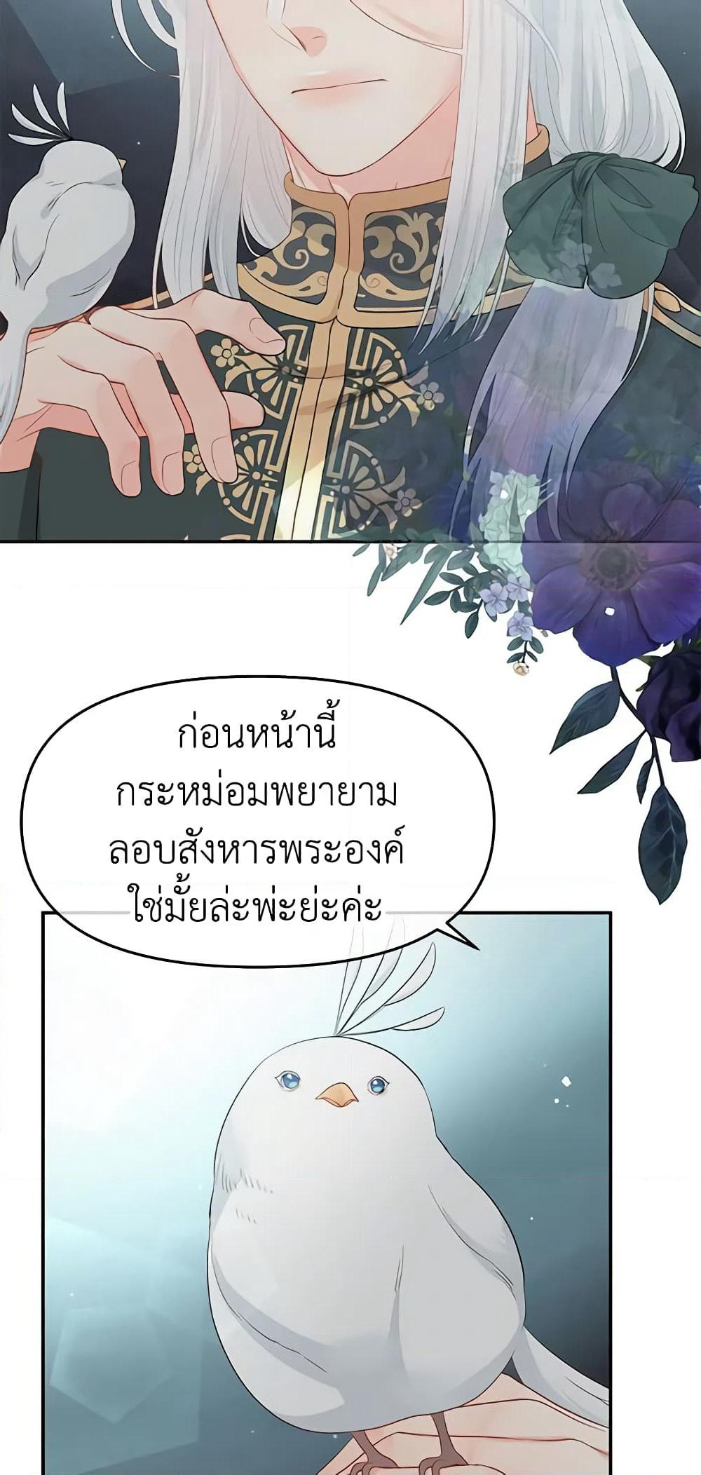 Don't Concern Yourself With That Book page 7