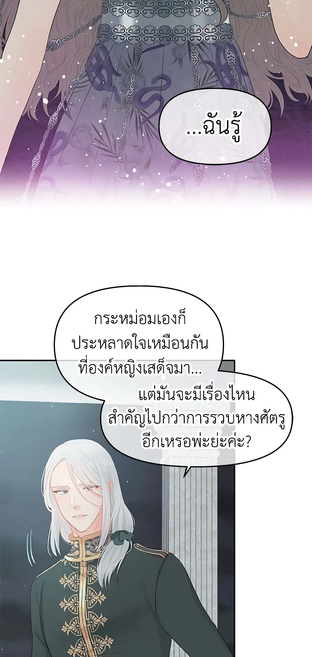 Don't Concern Yourself With That Book page 10