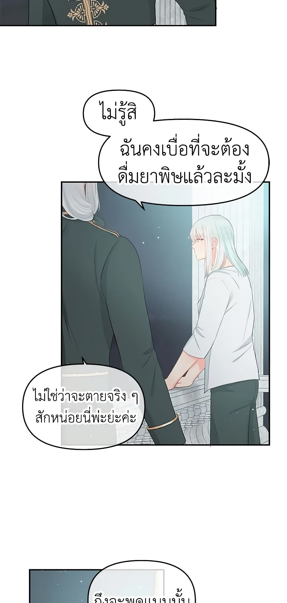 Don't Concern Yourself With That Book page 11