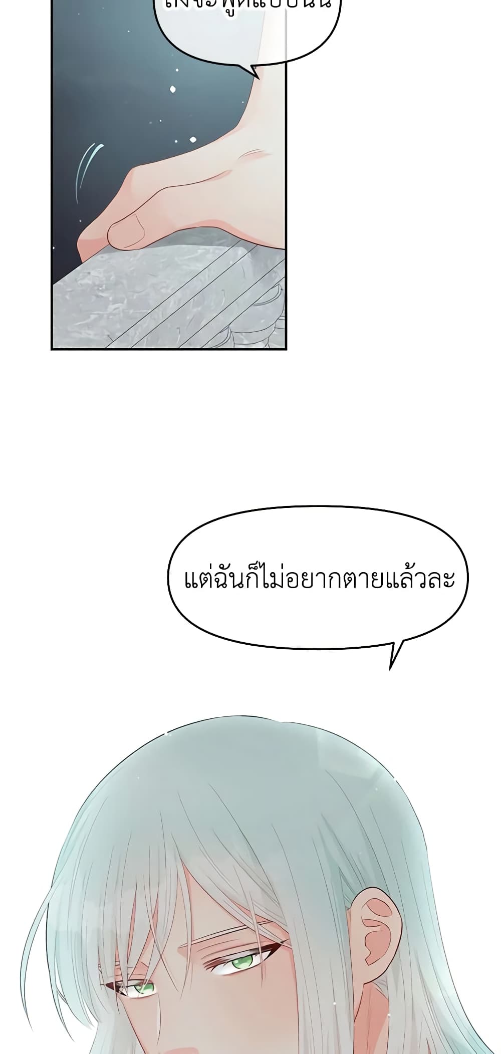 Don't Concern Yourself With That Book page 12