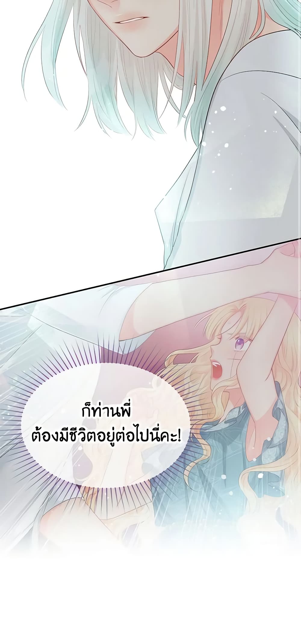 Don't Concern Yourself With That Book page 13