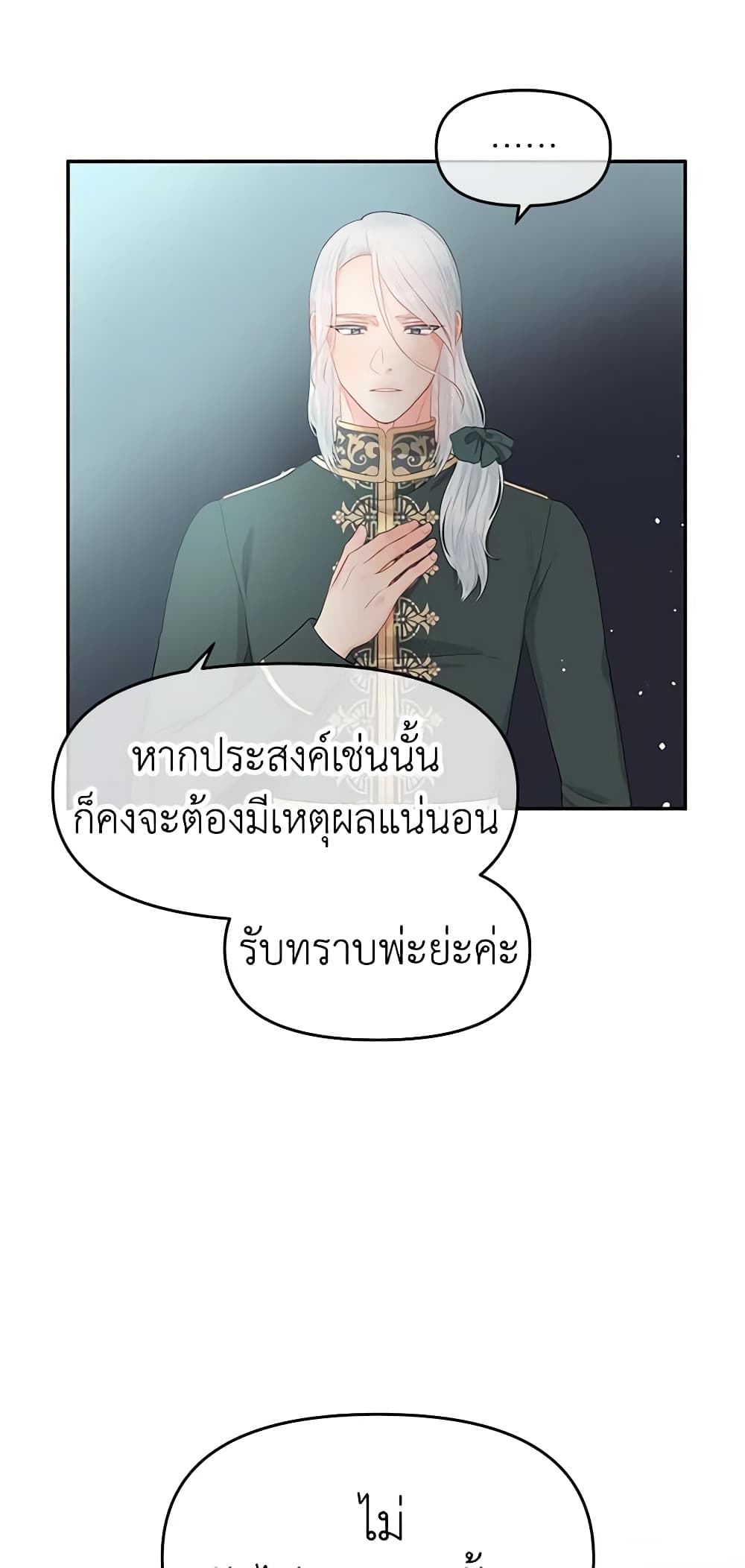 Don't Concern Yourself With That Book page 14