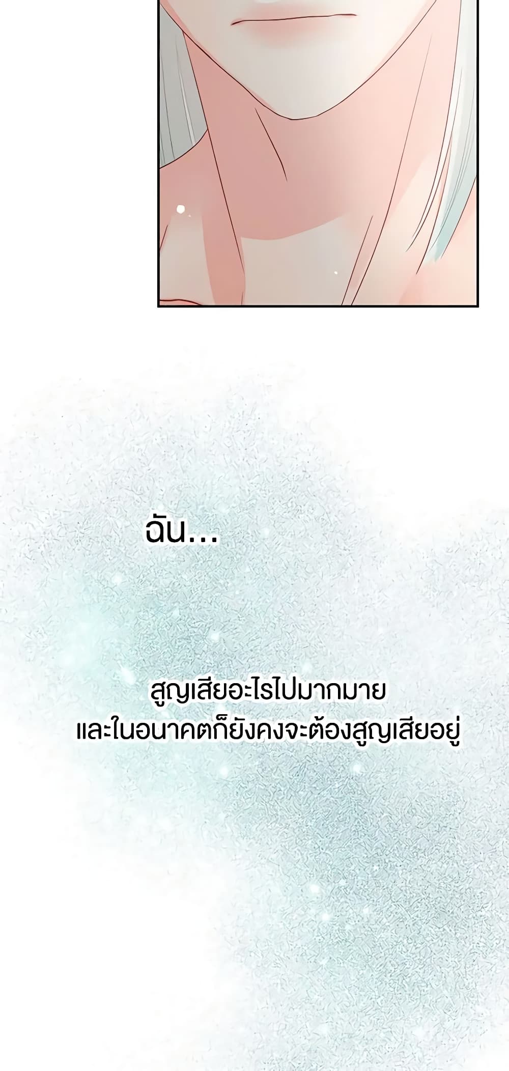 Don't Concern Yourself With That Book page 18