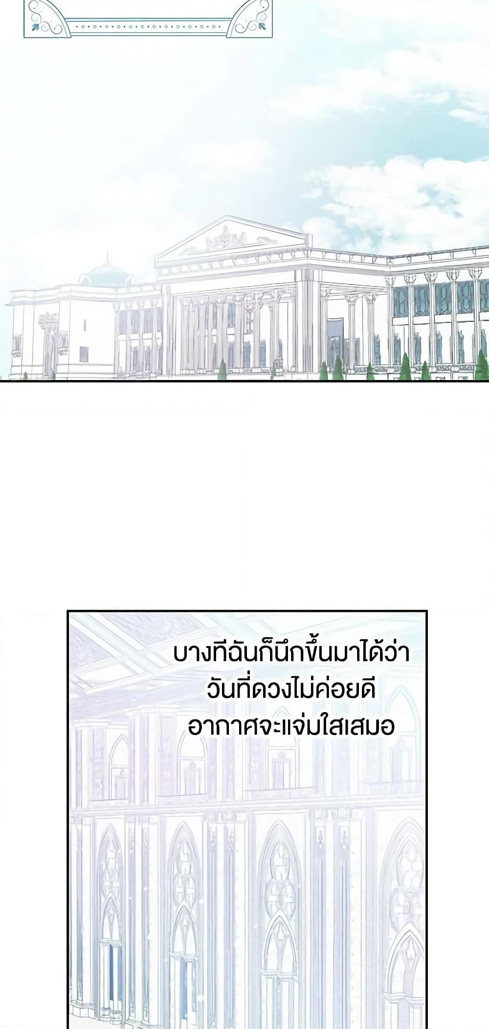 Don't Concern Yourself With That Book page 29