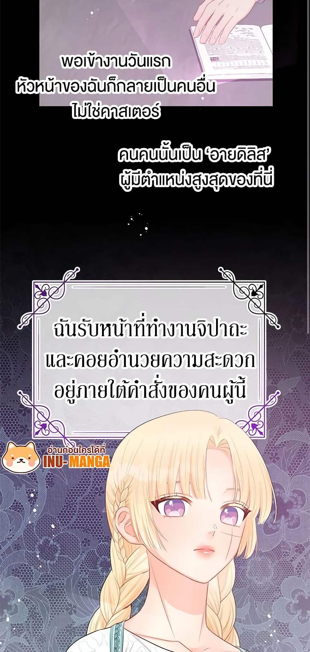 Don't Concern Yourself With That Book page 34