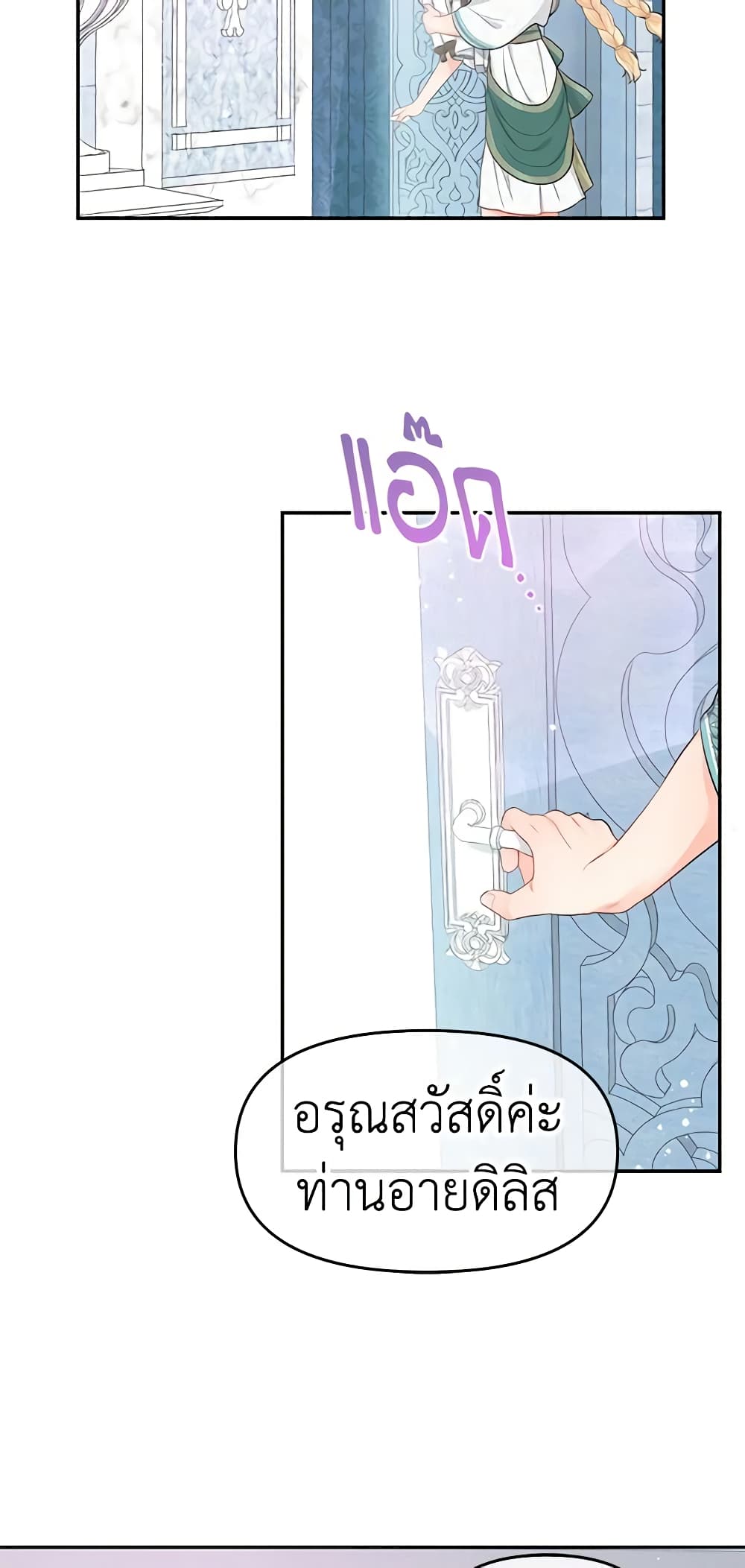 Don't Concern Yourself With That Book page 36