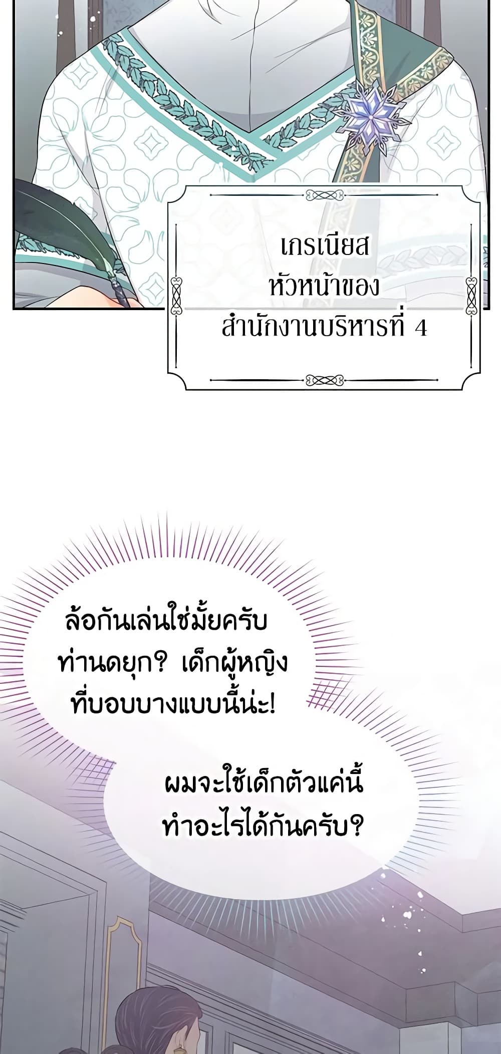 Don't Concern Yourself With That Book page 38