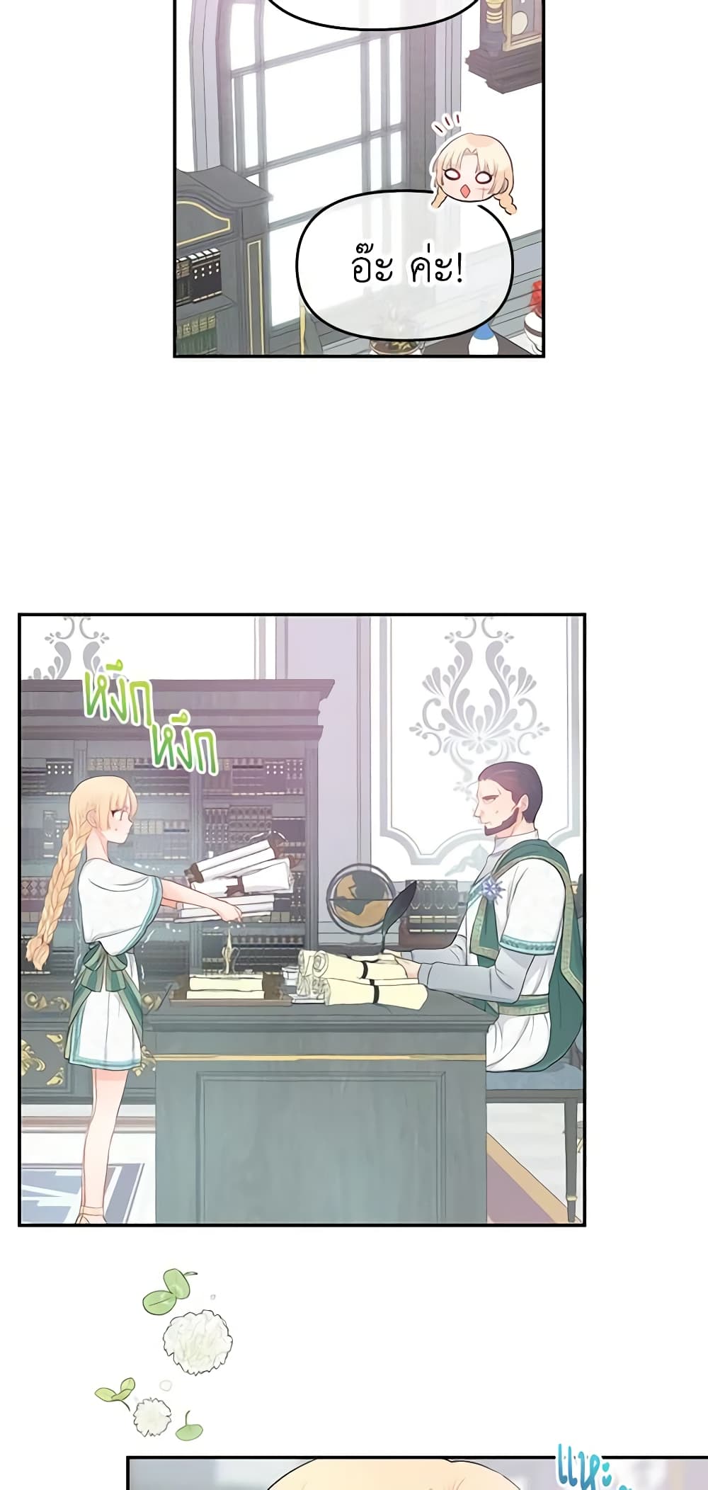 Don't Concern Yourself With That Book page 41