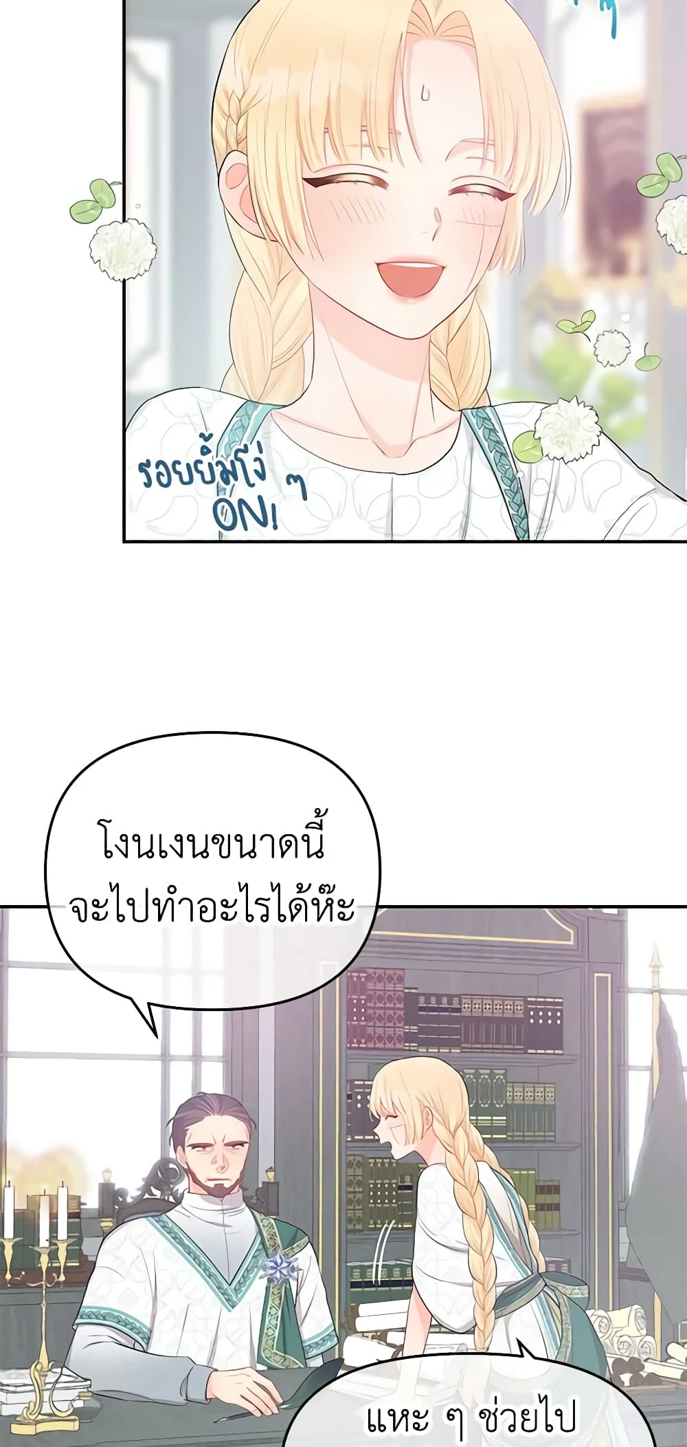 Don't Concern Yourself With That Book page 42
