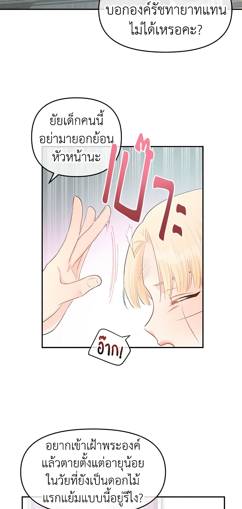 Don't Concern Yourself With That Book page 43