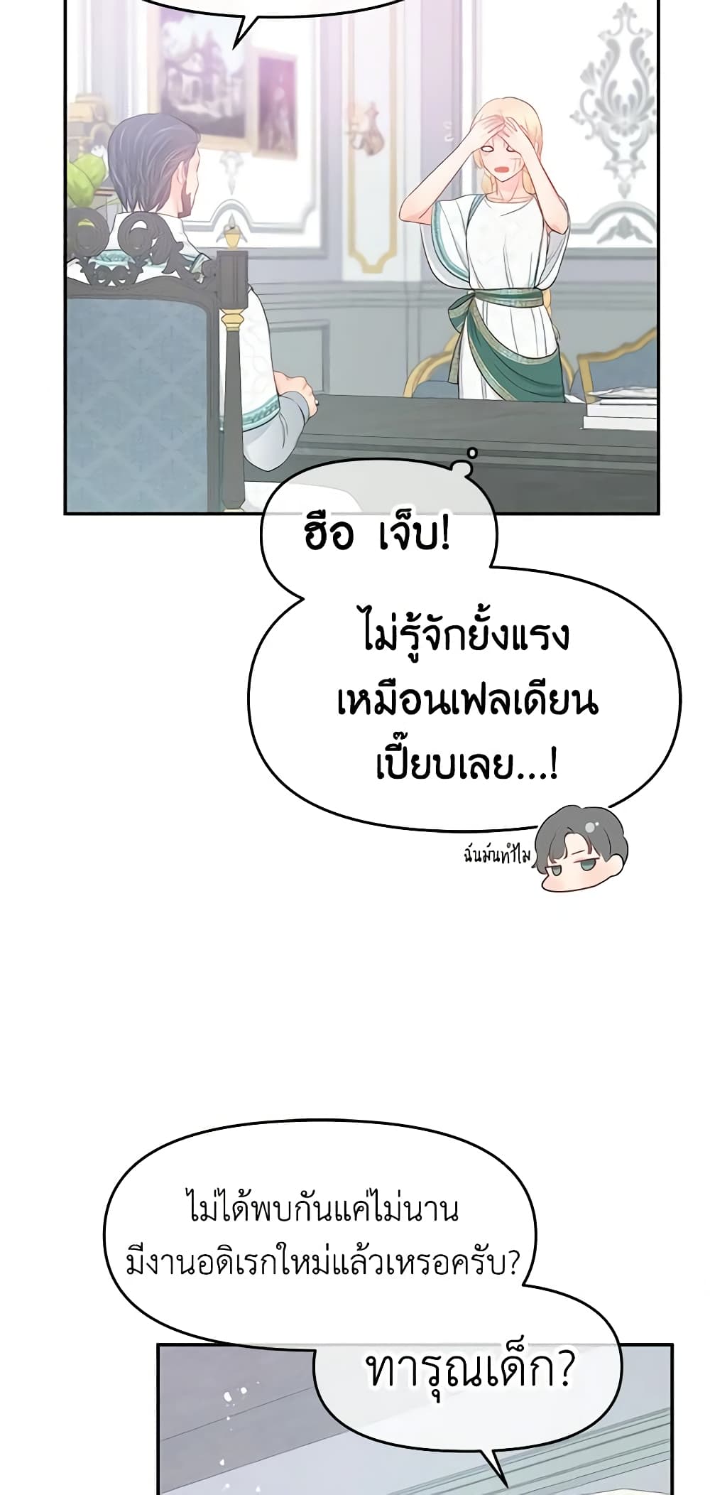 Don't Concern Yourself With That Book page 44