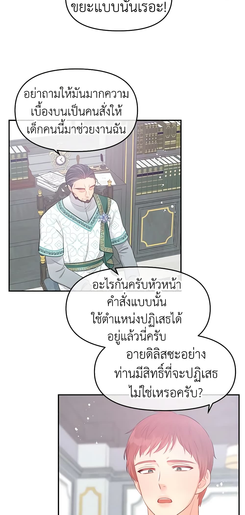 Don't Concern Yourself With That Book page 48
