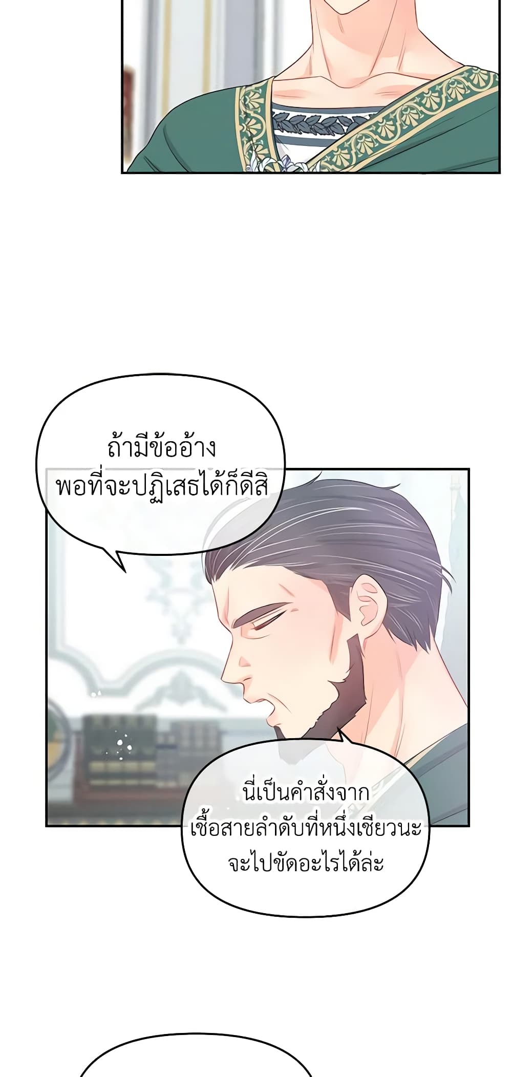 Don't Concern Yourself With That Book page 49