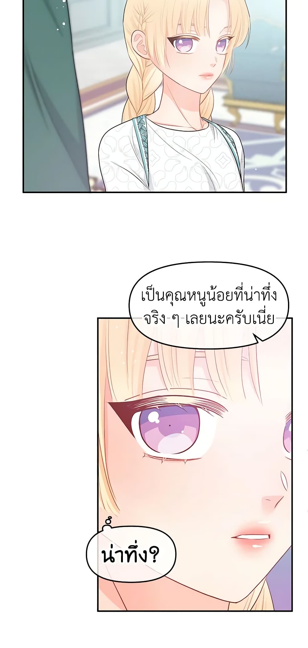 Don't Concern Yourself With That Book page 51
