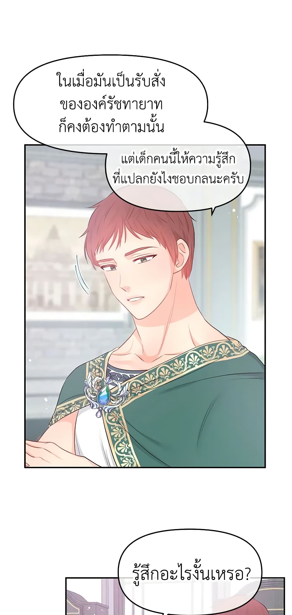 Don't Concern Yourself With That Book page 52