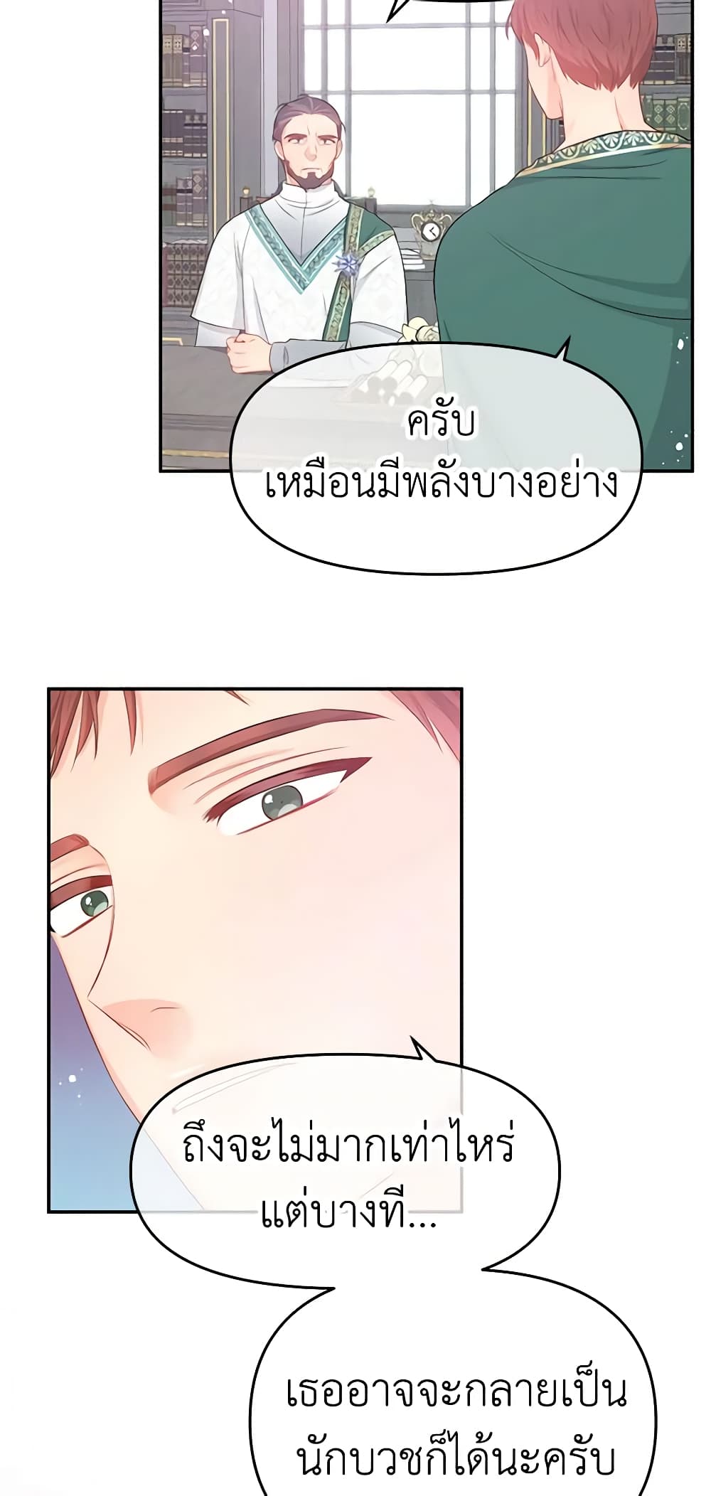 Don't Concern Yourself With That Book page 53