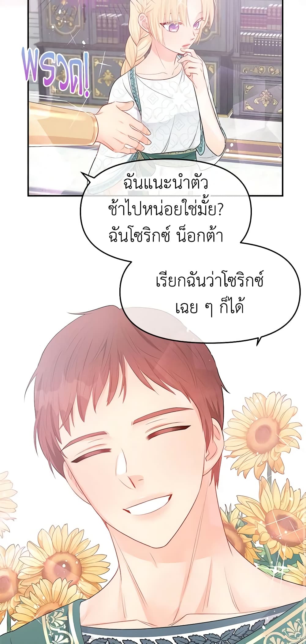 Don't Concern Yourself With That Book page 55