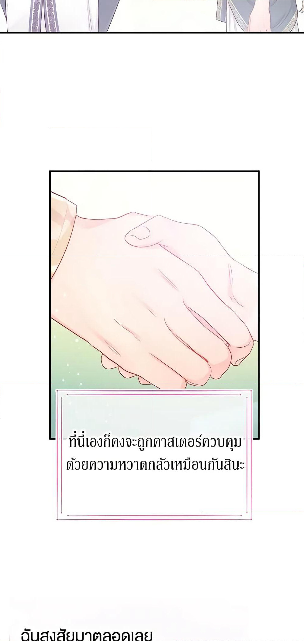 Don't Concern Yourself With That Book page 57