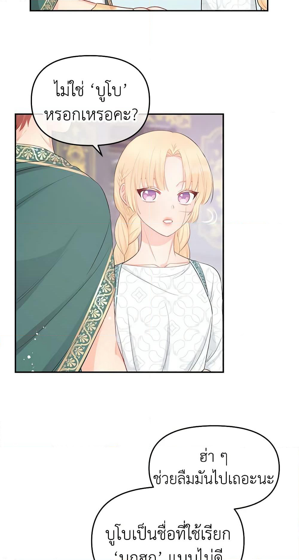 Don't Concern Yourself With That Book page 4