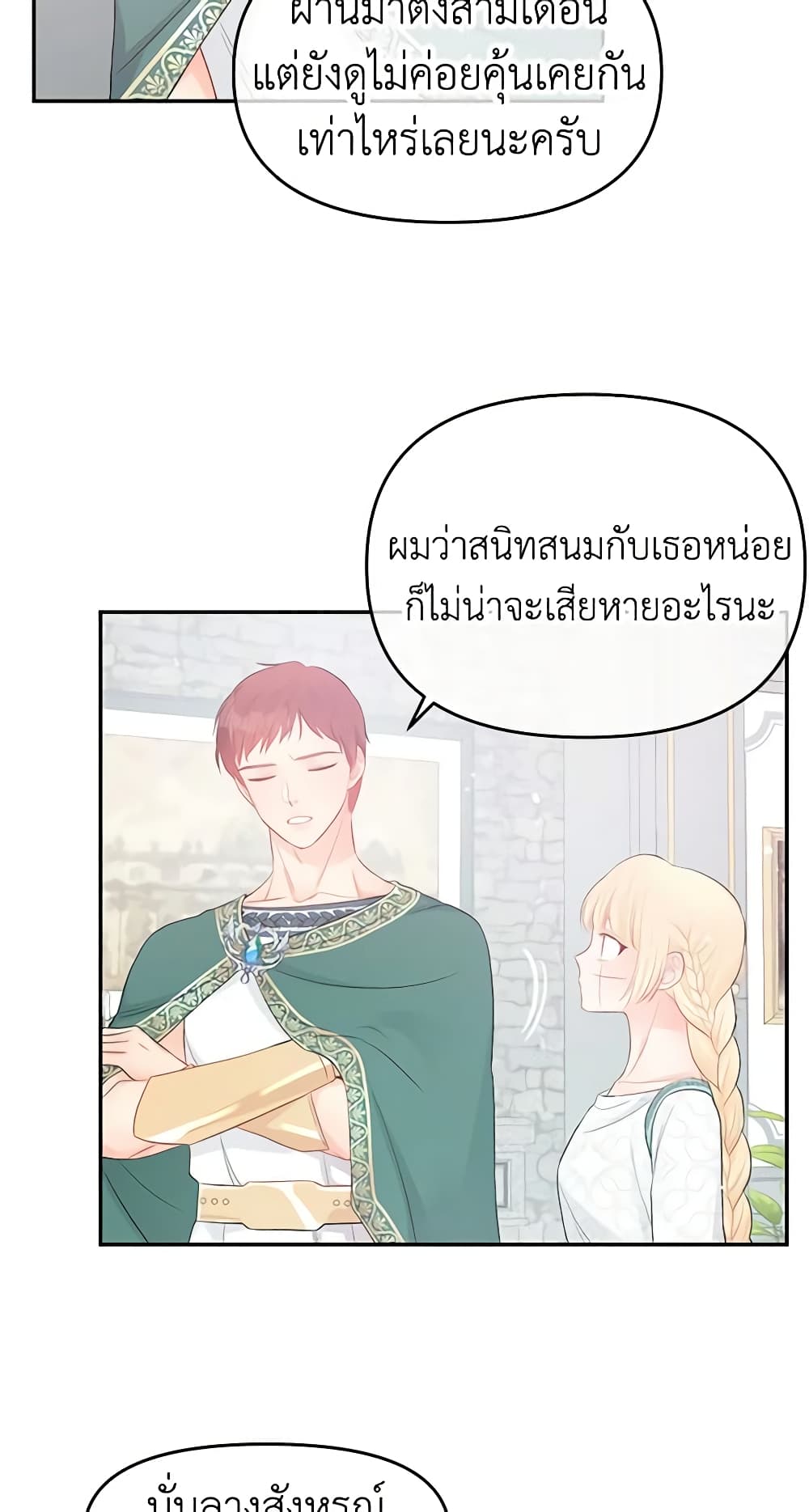 Don't Concern Yourself With That Book page 10