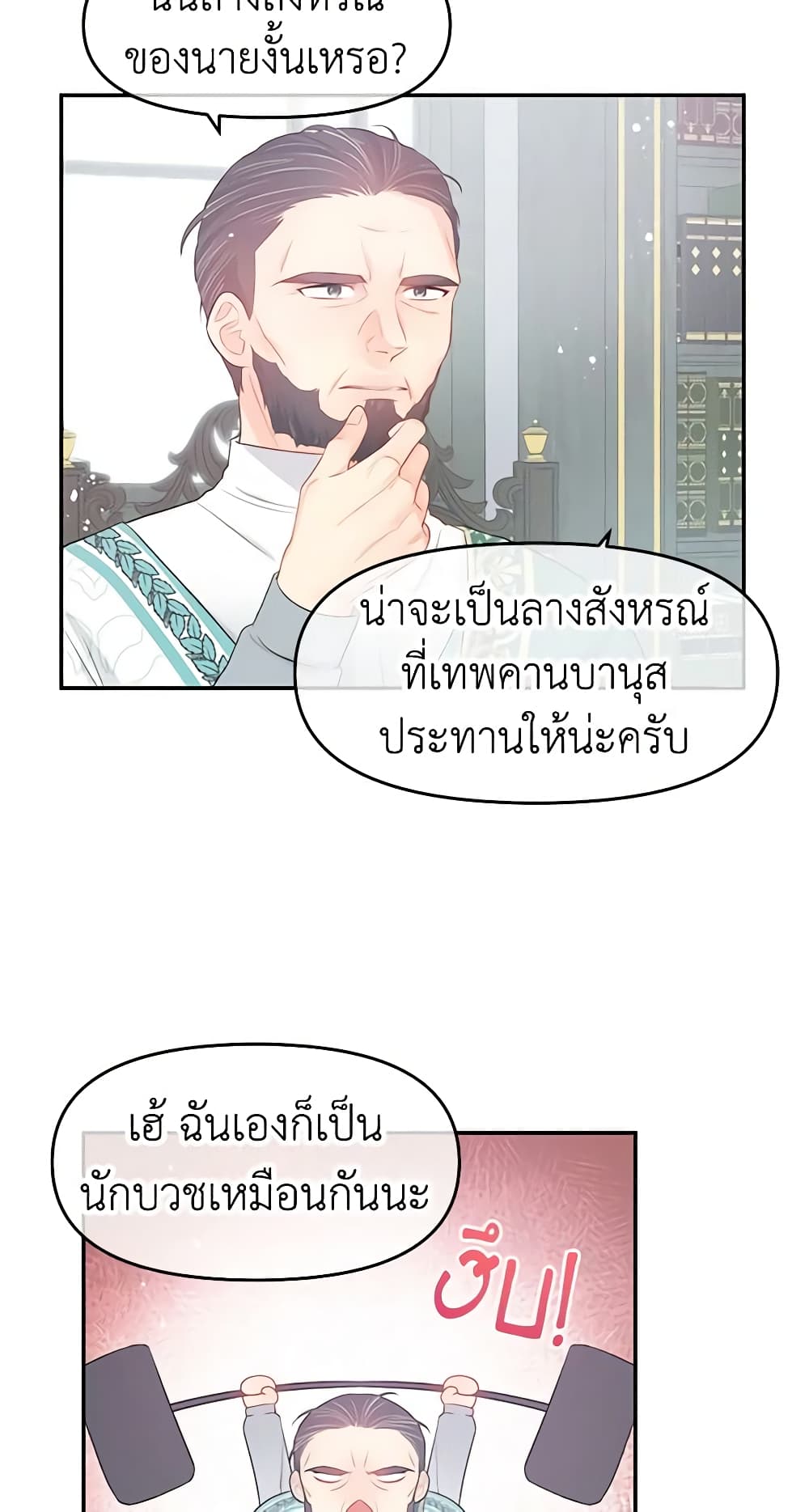 Don't Concern Yourself With That Book page 11