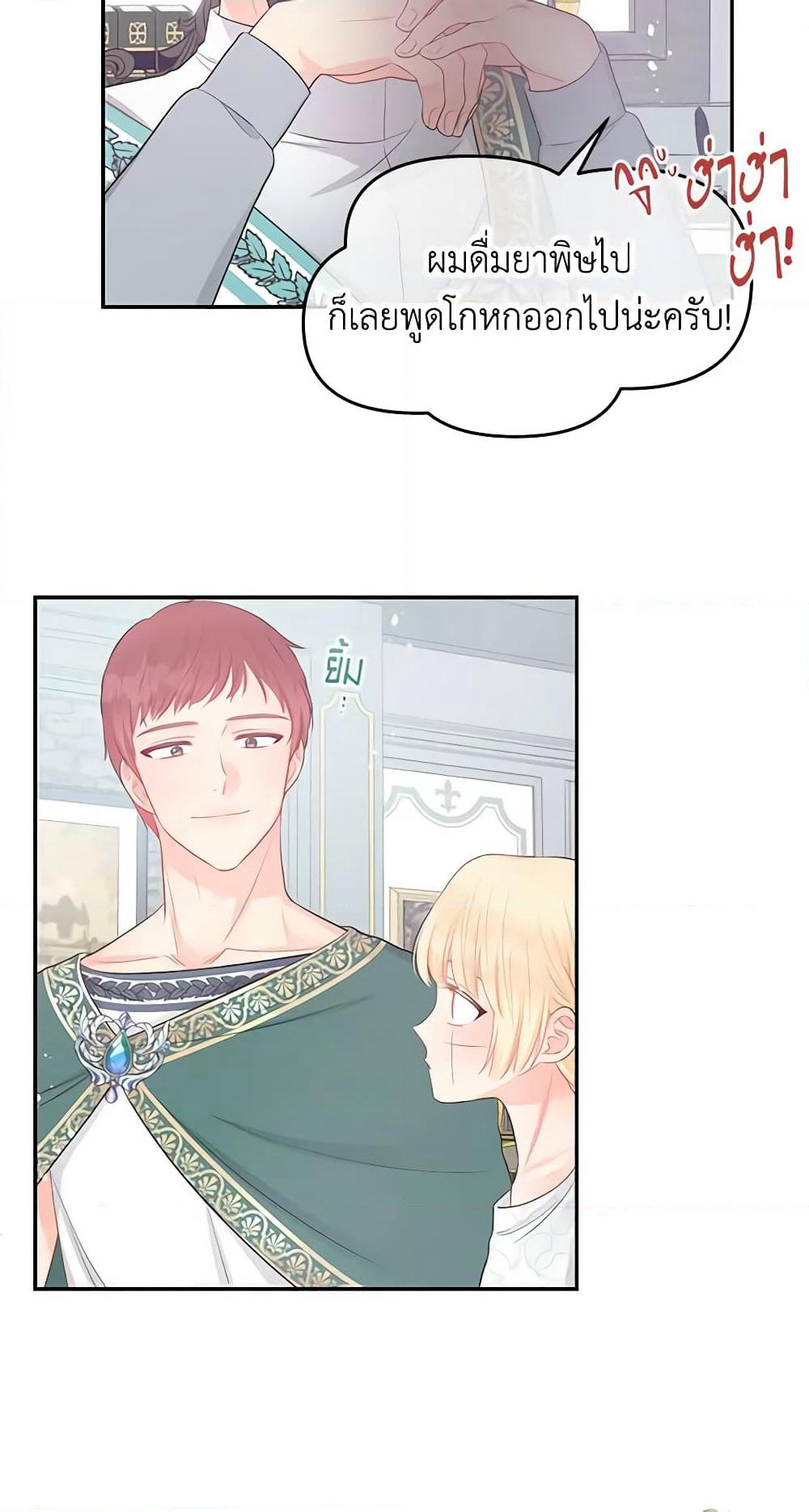Don't Concern Yourself With That Book page 13