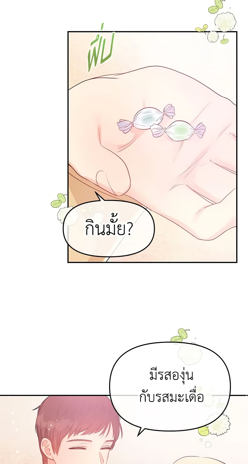 Don't Concern Yourself With That Book page 14