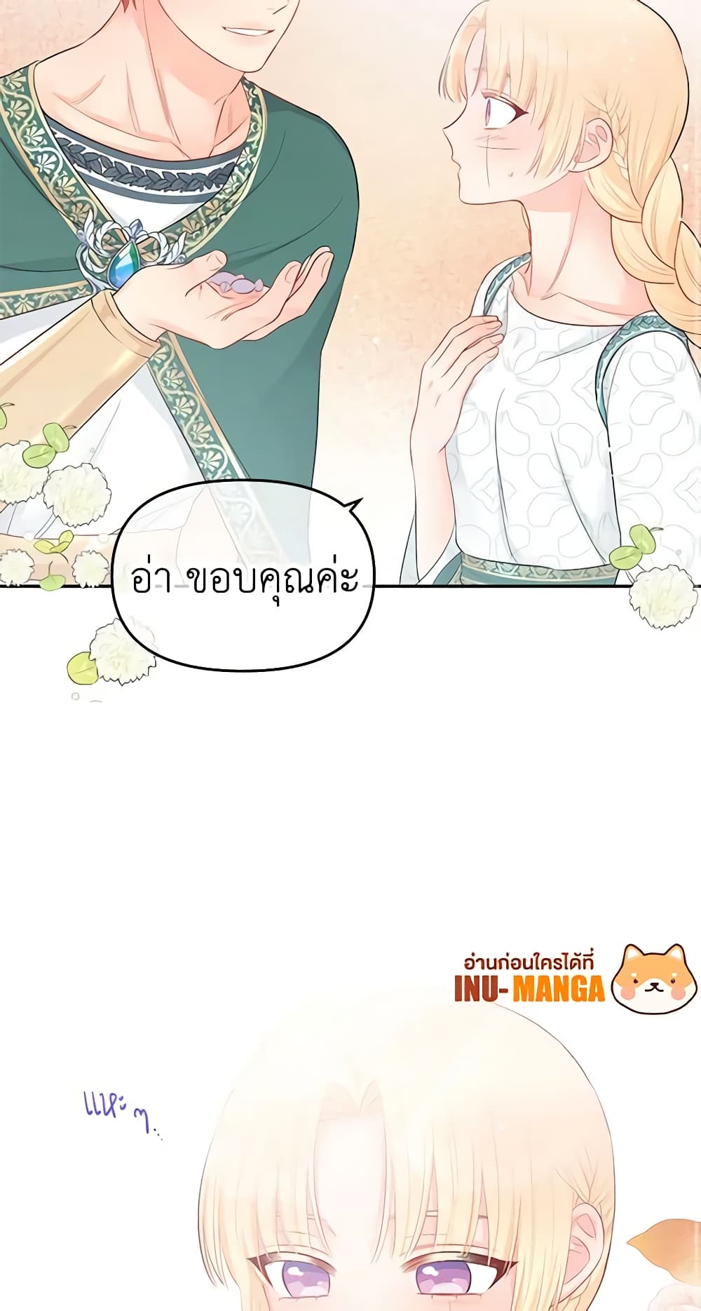 Don't Concern Yourself With That Book page 15