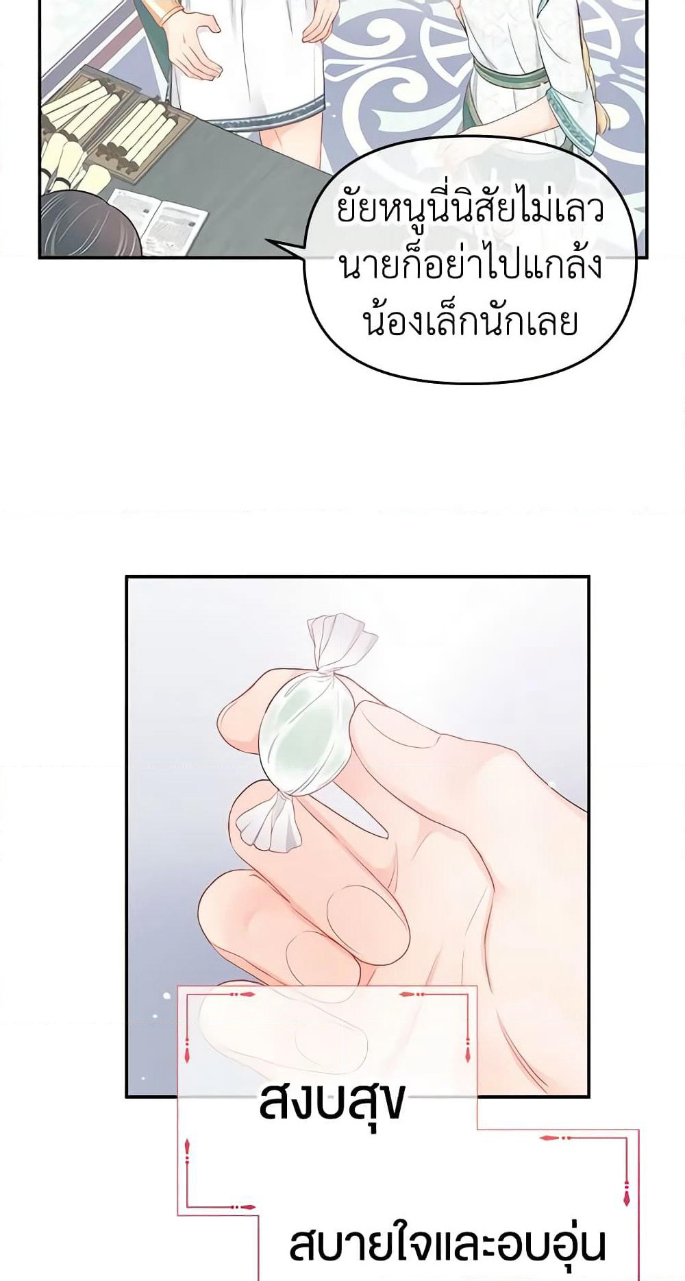 Don't Concern Yourself With That Book page 17