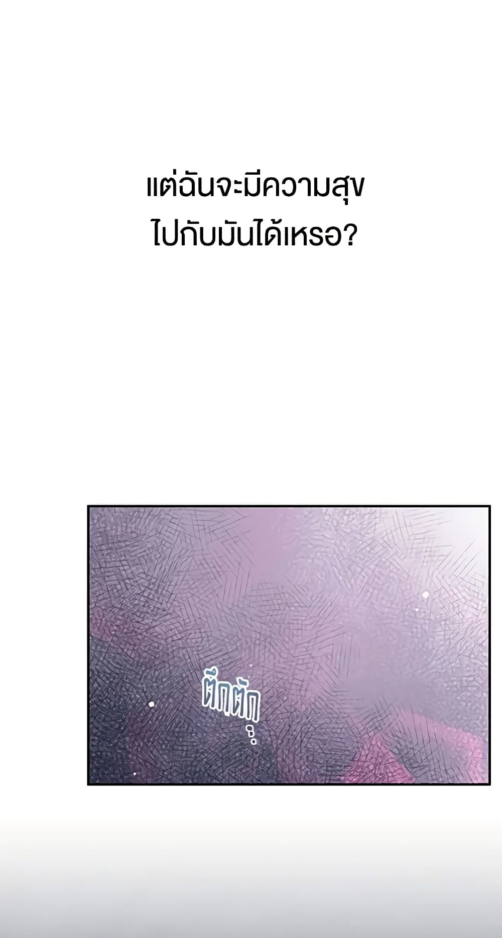 Don't Concern Yourself With That Book page 19