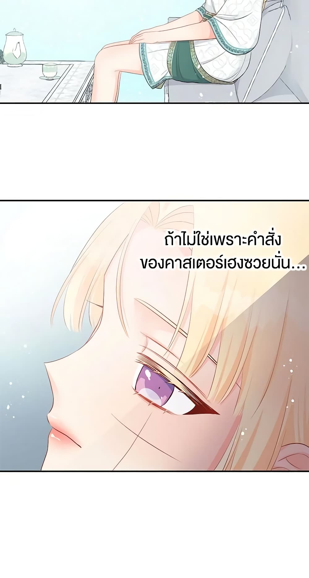 Don't Concern Yourself With That Book page 25