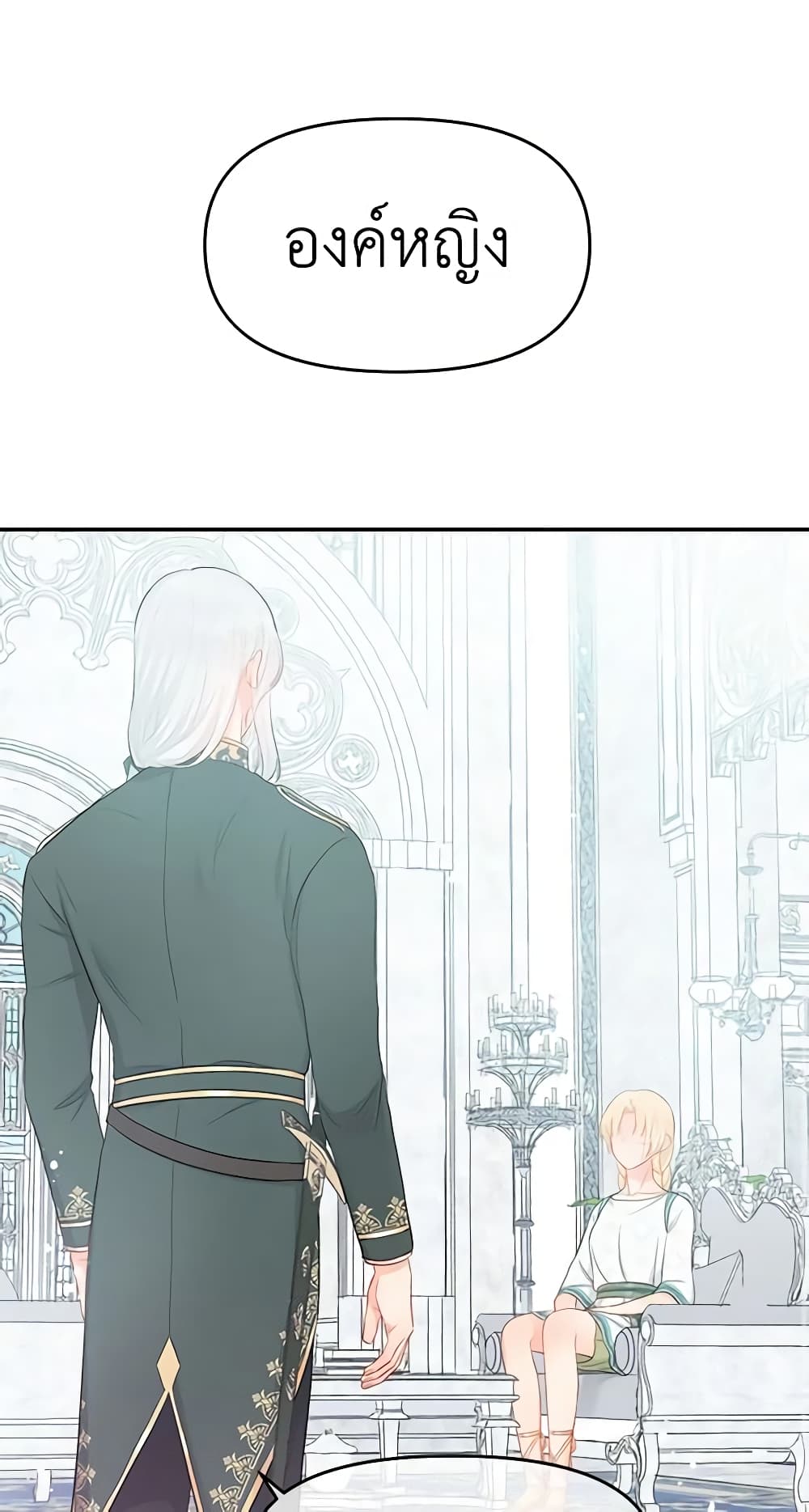 Don't Concern Yourself With That Book page 26