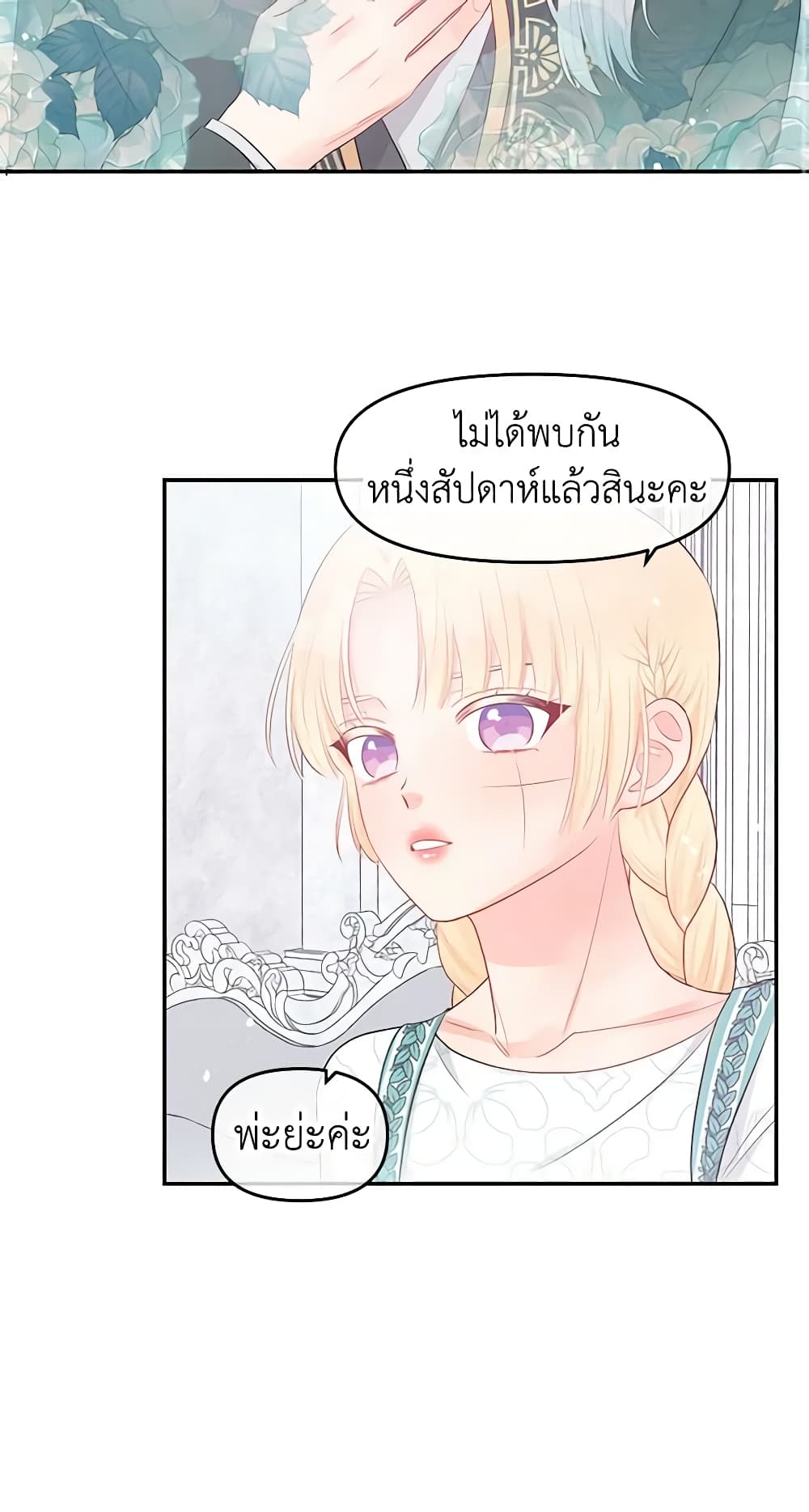 Don't Concern Yourself With That Book page 28
