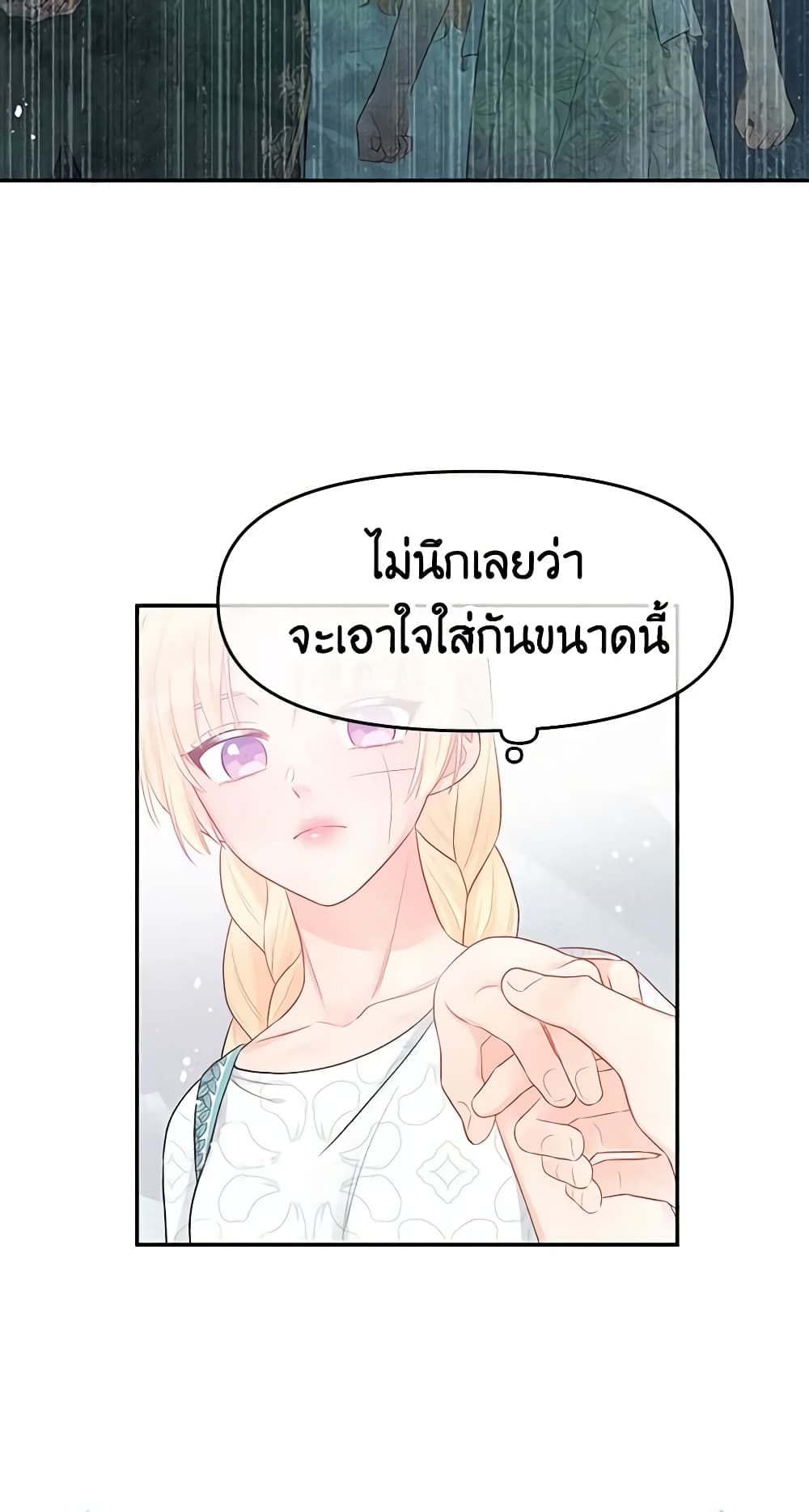 Don't Concern Yourself With That Book page 32