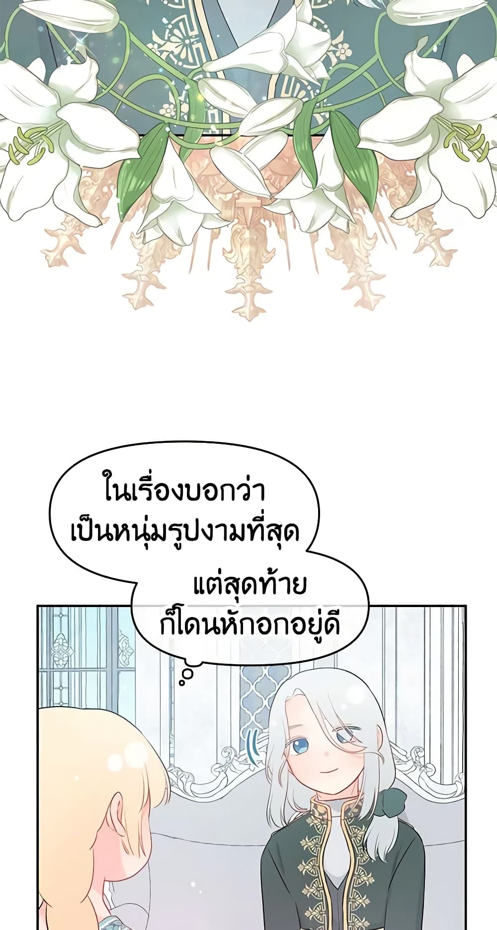 Don't Concern Yourself With That Book page 35